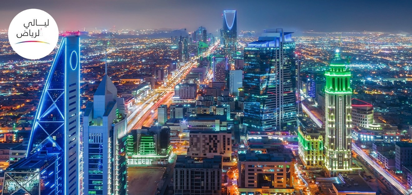 ليالي الرياض